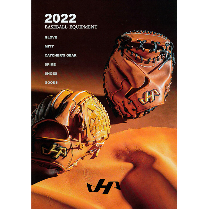2022年 ハタケヤマ 野球・ソフトボール カタログ HATAKEYAMA 22cata