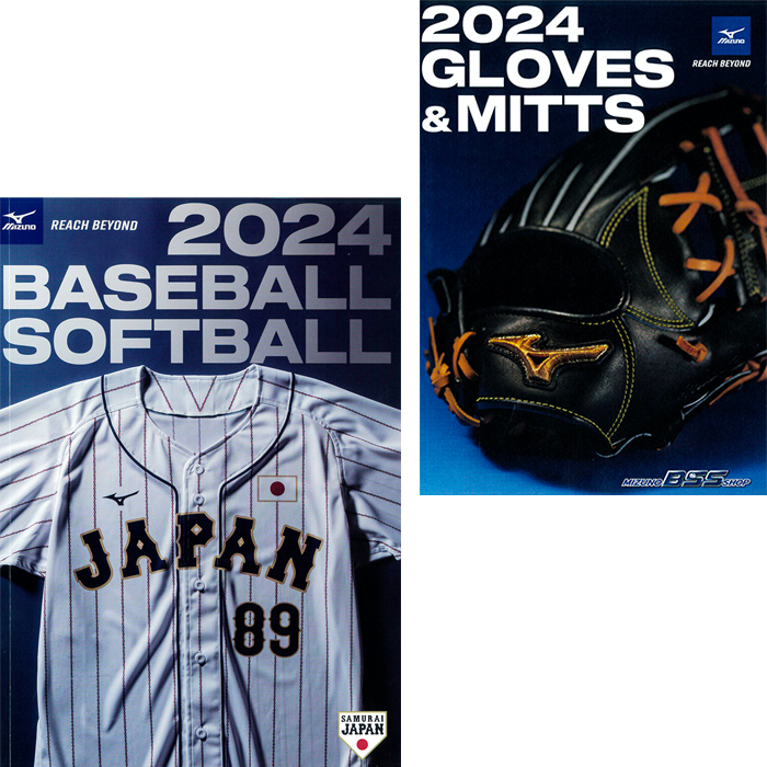 2024年 ミズノ 野球・ソフトボール カタログ MIZUNO 24cata