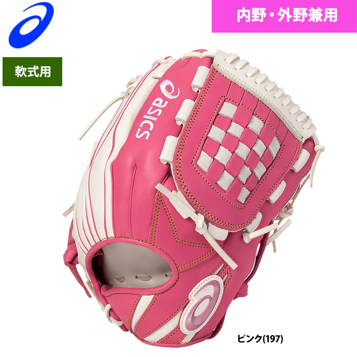 即日出荷 限定 アシックス 野球 軟式 グラブ SHIKISAI サザンカ ピンク オールラウンド用 3121B046-197 asi22fw