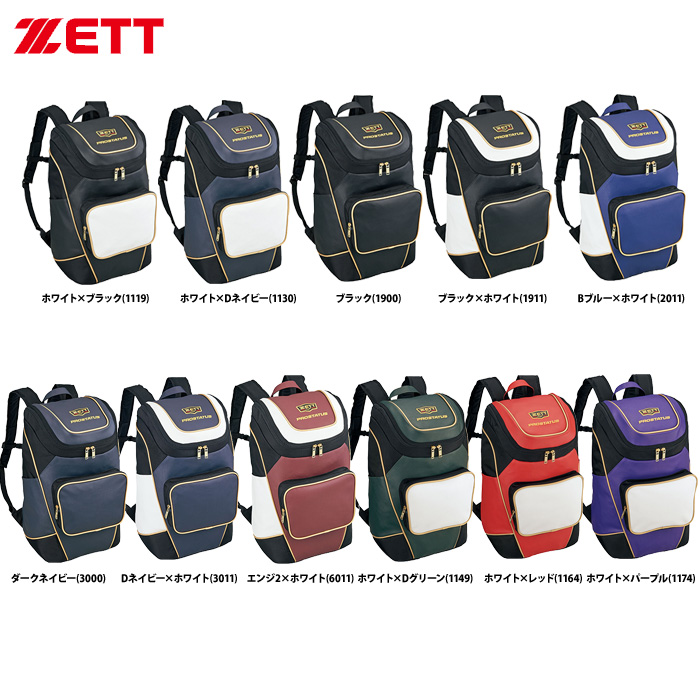 ZETT 野球用 デイパック バックパック 約40L プロステイタス BAP420 zet21ss 202102-new