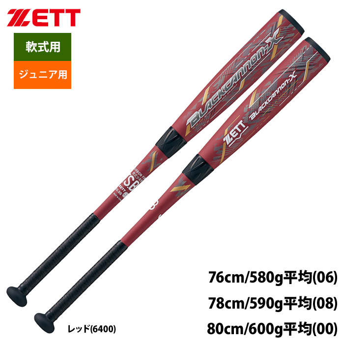 即日出荷 ZETT ジュニア少年用 軟式バット ブラックキャノンX(TEN) トップバランス 四重管構造 BCT752 zet23ss