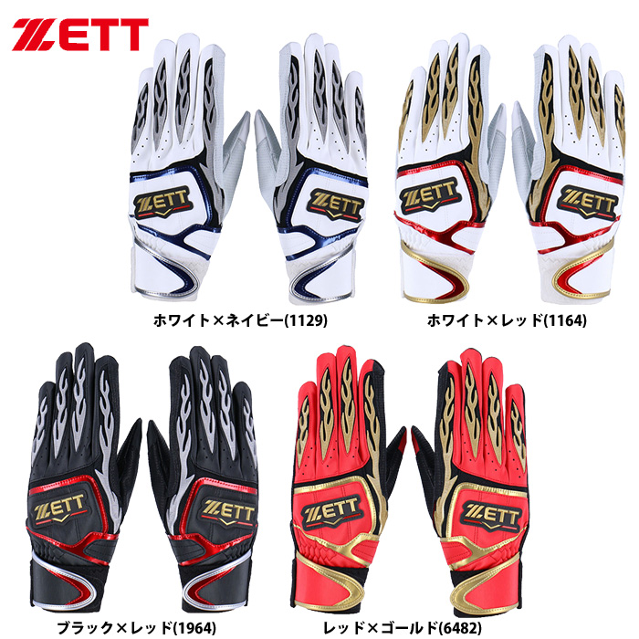 ZETT バッティング手袋 両手組 天然皮革 シープレザー プロステイタス BG318 zet21ss 202102-new