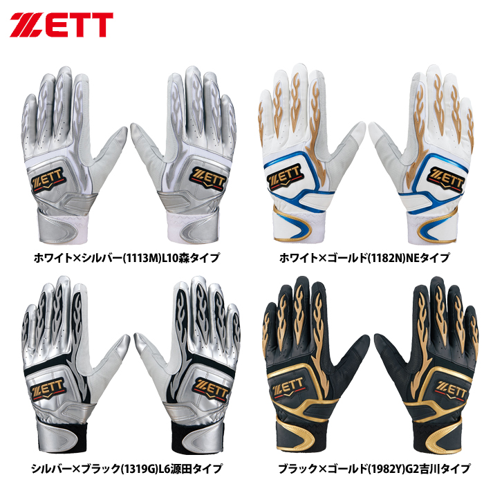 即日出荷 限定 ZETT バッティング手袋 両手組 羊革 天然皮革 プロモデル BG318G zet23ss