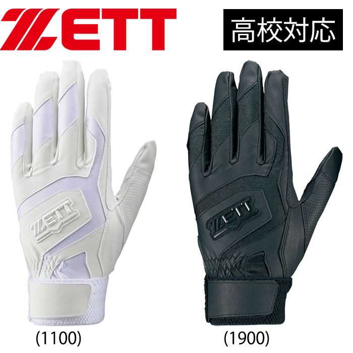 お買い得 ZETT 野球用 バッティング手袋 両手組 学生対応 ウォッシャブル バッティンググローブ BG578HS zet20ss 202010-new