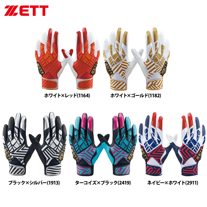 ZETT バッティング手袋 両手組 ゼロスリップスリックレザー BG798C zet23fw