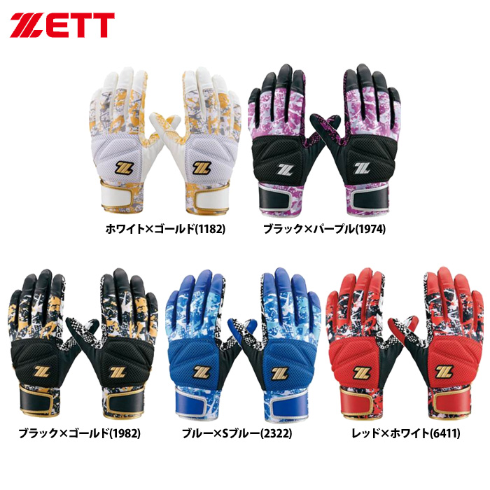 ZETT バッティング手袋 両手組 シリコン加工 BG851 zet22fw