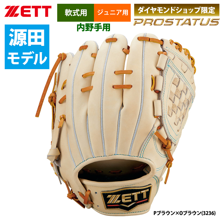即日出荷 ZETT ジュニア少年用 限定 軟式 グラブ 源田モデル 内野手用 プロステイタス BJGB70566 zet23ss