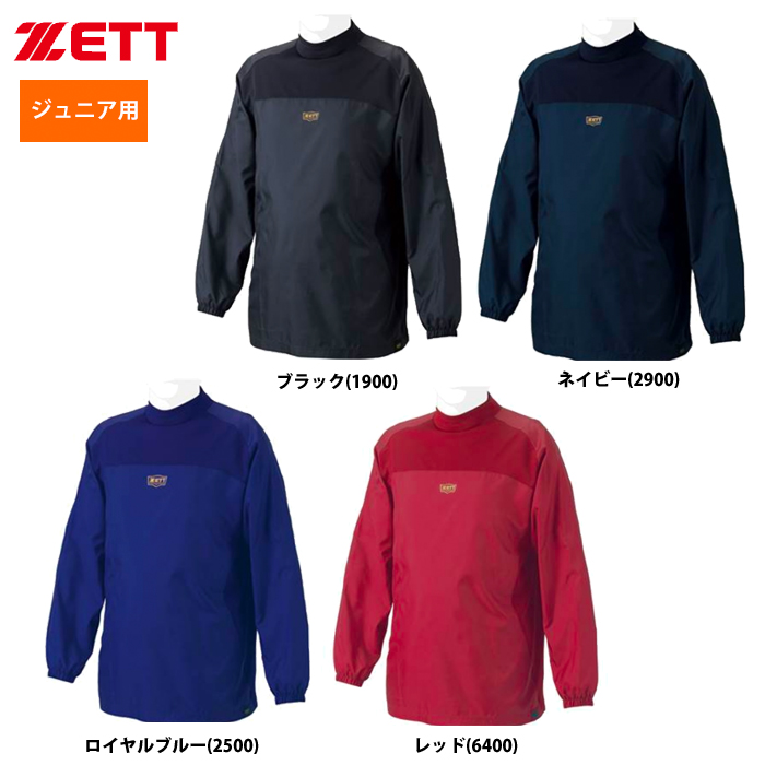 ZETT ジュニア少年用 野球用 ウインドシャツ シャカジャン 防風 撥水 BO215WJA zet20fw 202010-new