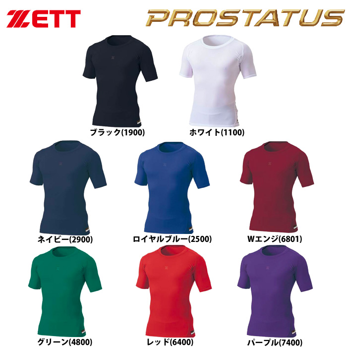 ZETT アンダーシャツ 丸首 半袖 コンプレッション クルーネック フィジカルコントロール BPRO100C zet20ss