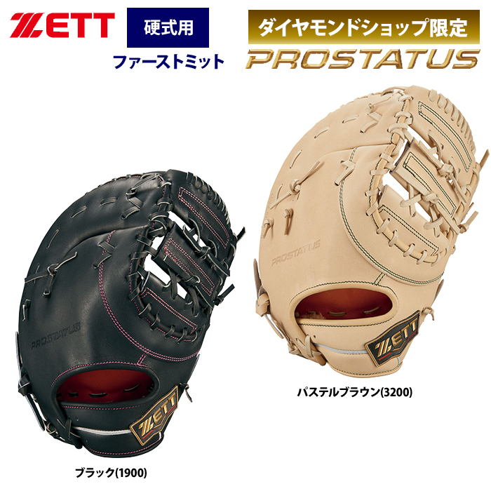 即日出荷 ZETT プロステイタスSE 硬式 ファーストミット 一塁手用 北米産Jステアレザー BPROFM223S zet23ss