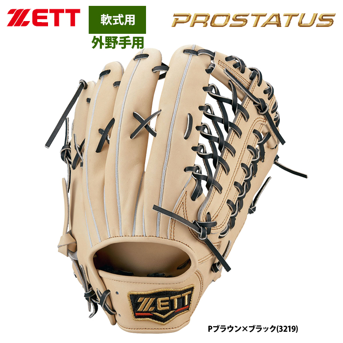 ZETT 軟式 グラブ 外野手用 プロステイタス 小指2本入れ BRGB30277 zet23ss