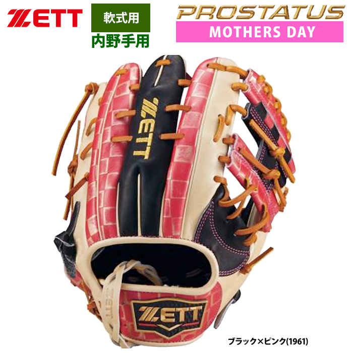 即日出荷 ZETT 限定 軟式 グラブ 内野手用 母の日 源田選手モデル プロステイタス BRGB32456M zet24ss