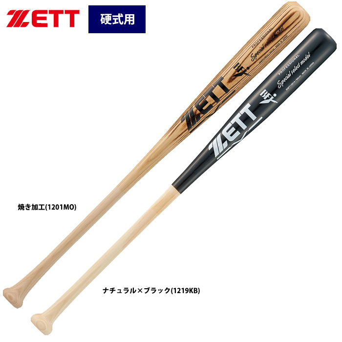 即日出荷 ZETT 硬式 木製バット 北米産ホワイトアッシュ プロステイタス BWT13914 zet19fw