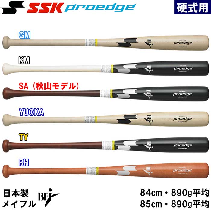 即日出荷 展示会限定 SSK proedge 野球用 硬式木製バット メイプル 新プロモデル エスエスケイ プロエッジ EBB3018F ssk23fw