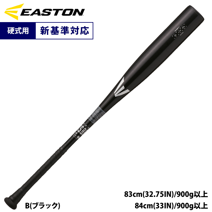 イーストン 野球 硬式 金属バット 高校野球 新基準対応 乗せて運ぶ BLACK MAGIC EKS3BM-V newbat est24ss