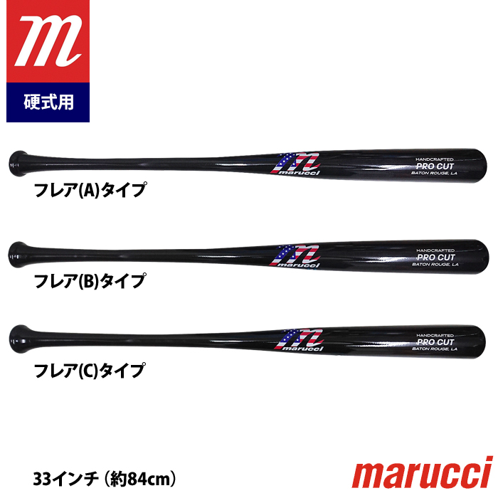 即日出荷 marucci マルーチ マルッチ 野球 硬式 木製バット メイプル MLBプロ仕様 トレーニング用 MBMPCUSA mar23ss
