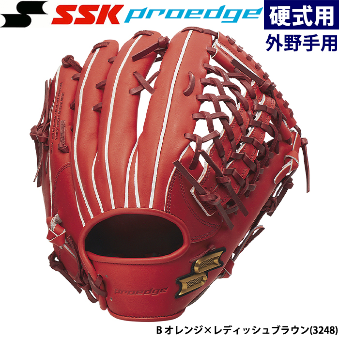 即日出荷 SSK 野球 硬式 グラブ 外野手用 プロエッジ PEK87423F ssk23fw