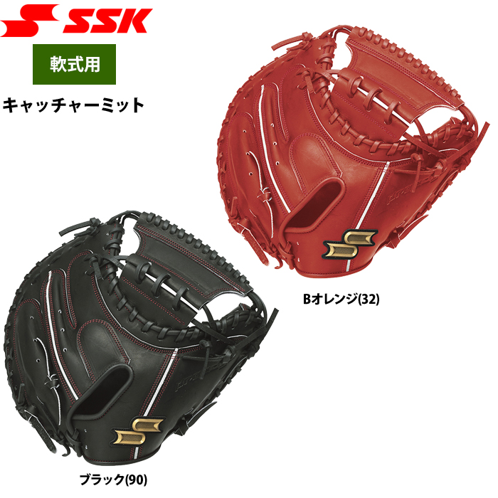 即日出荷 SSK エスエスケイ 野球用 一般軟式用 キャッチャーミット 捕手用 プロエッジ PENM04423 ssk23ss