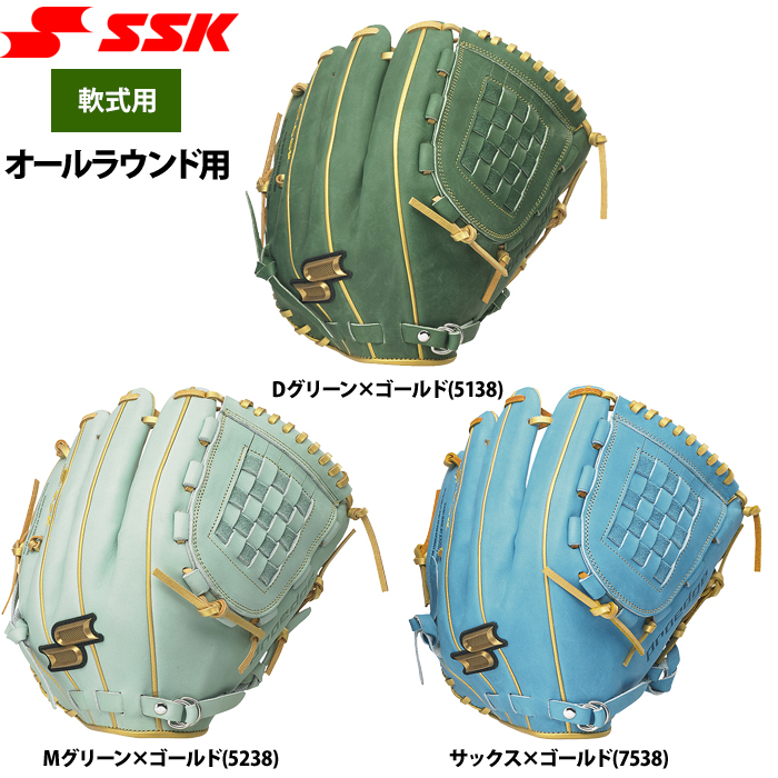 即日出荷 限定 SSK エスエスケイ 野球用 軟式グラブ プロエッジ オールラウンド PENSC223 ssk23ss