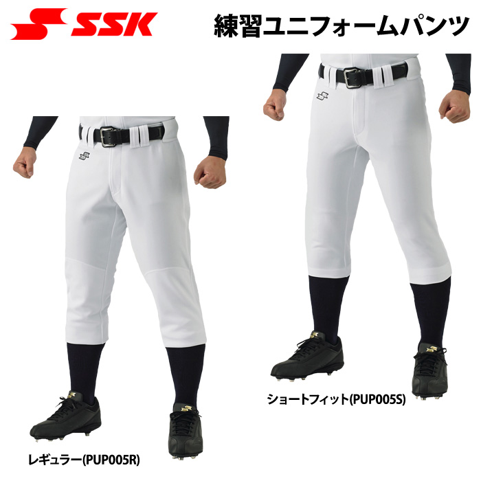 SSK 野球 練習用 ユニフォーム パンツ レギュラー ショートフィット PUP005 ssk21ss 202103-new