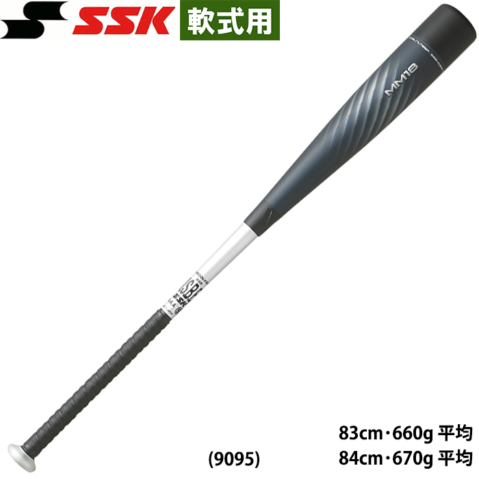 即日出荷 SSK 野球用 軟式用 高機能バット MM18 軽量ミドルバランス FRP ウレタン18mm SBB4023MDL mm2318 ssk22ss