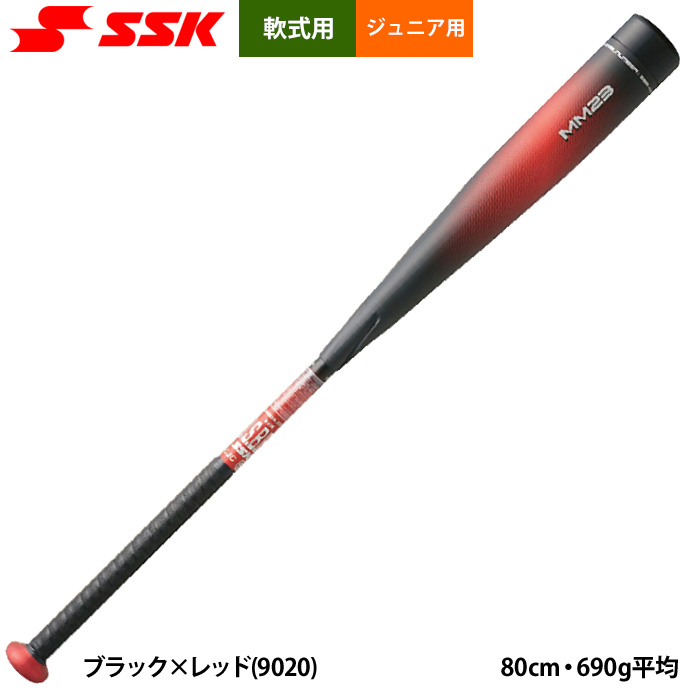 即日出荷 SSK ジュニア少年用 野球 軟式バット FRP製 トップバランス MM23J 80cm 690g平均 SBB4037S ssk24ss