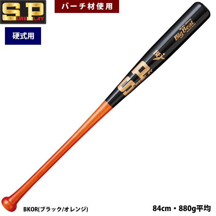 即日出荷 シュアプレイ 野球 一般硬式用 木製 バット バーチ材 ミドルバランス SBT-SO31 sp24ss