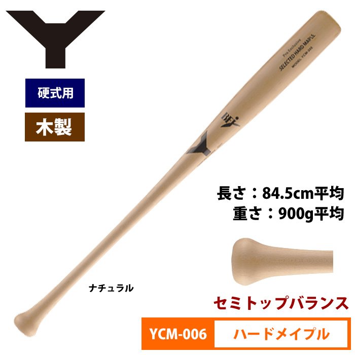 ヤナセ Yバット 硬式木製バット 北米ハードメイプル セミトップバランス Pro Exclusive YCM-006 yan18fw woodbat