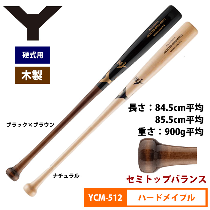 ヤナセ Yバット 硬式木製バット 北米ハードメイプル セミトップバランス Pro Exclusive YCM-512 yan18fw woodbat