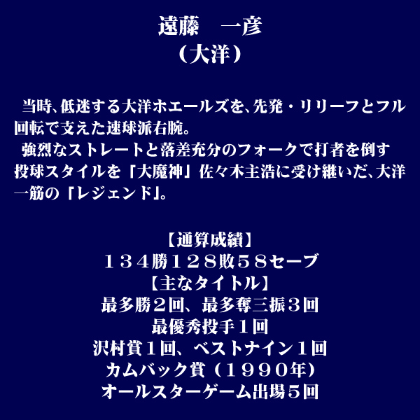 遠藤一彦モデル SSK グローブ グラブ 送料無料 超限定 SSK 復刻版 軟式 グラブ オールラウンド用 遠藤