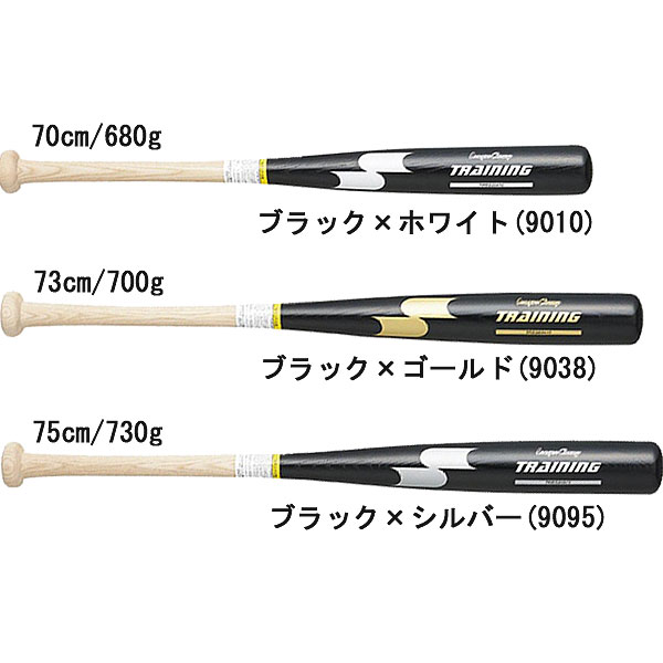 SSK トレーニングバット」の検索結果 | 野球用品専門店 ベースマン全国 