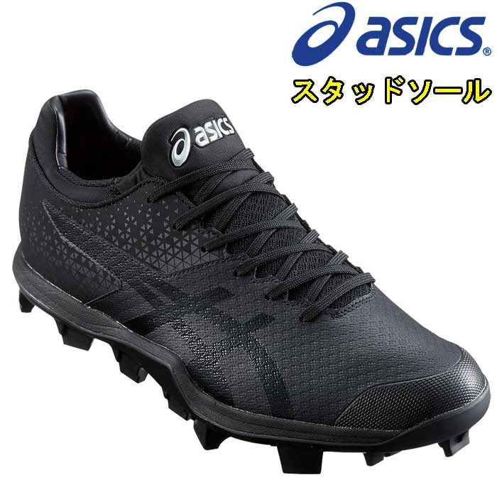 asics アシックス 野球用 スパイク スタッドソール JAPAN SPEED BL ジャパンスピードBL 1121A017 asi19ss