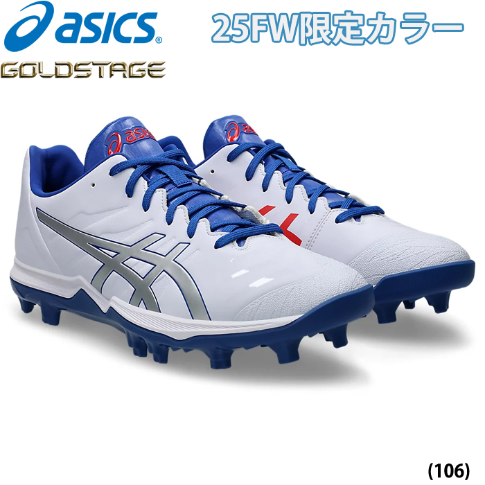 25cm！ asics ゴールドステージ FANG 野球 スパイク 楽天市場】アシックス ゴールドステージ ファング ASICS