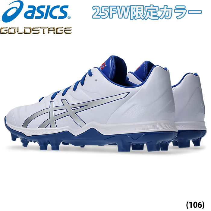 即日出荷 25年秋冬限定カラー asics アシックス 野球用 スタッド