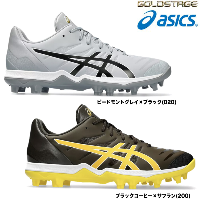 即日出荷 限定カラー asics GOLDSTAGE アシックス 野球用 スタッドスパイク ポイント ブロックソール ゴールドステージ ファング 1121A067 asi23fw