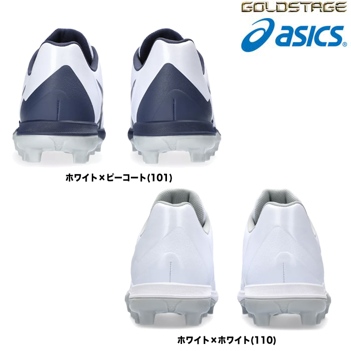 アシックス asics 野球用 スタッドスパイク ポイント ブロック