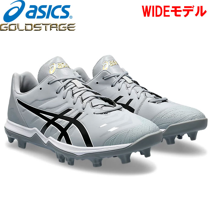 即日出荷 限定カラー asics GOLDSTAGE アシックス 野球用 スタッドスパイク 2E ポイント ブロックソール ゴールドステージ ファング ワイド 1121A071 020 asi24ss