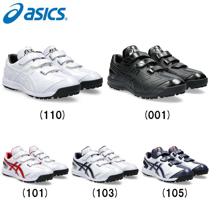 asics アシックス 野球用 トレーニングシューズ アップシューズ