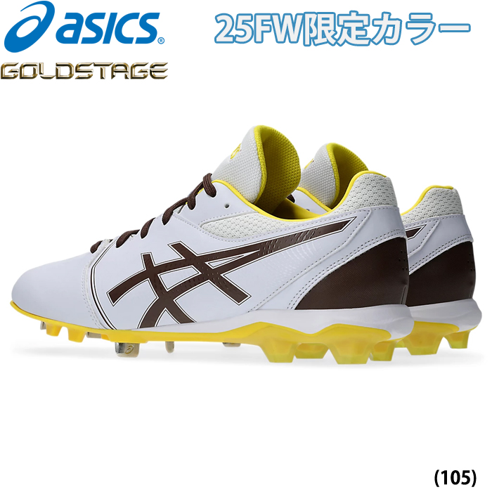 即日出荷 25年秋冬限定カラー asics アシックス 野球用スパイク
