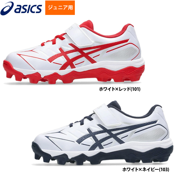asics スパイク ホワイト/ネイビー/レッド 即日出荷 アシックス asics 少年野球 ジュニア スタッドスパイク