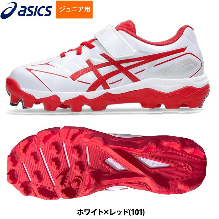即日出荷 アシックス asics 少年野球 ジュニア スタッドスパイク