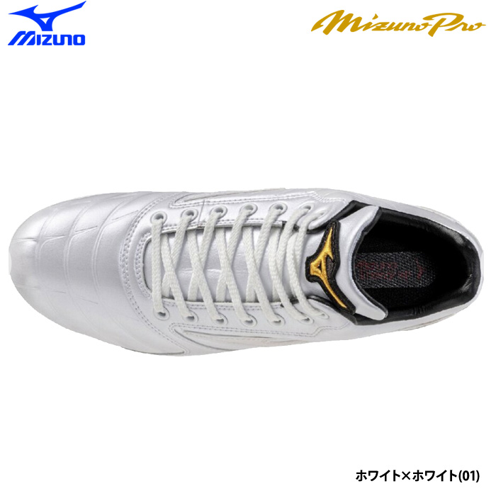 即日出荷 ミズノプロ 野球用 投手用スパイク 2E スピードレボプロ2