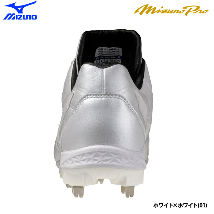 即日出荷 ミズノプロ 野球用 投手用スパイク 2E スピードレボプロ2
