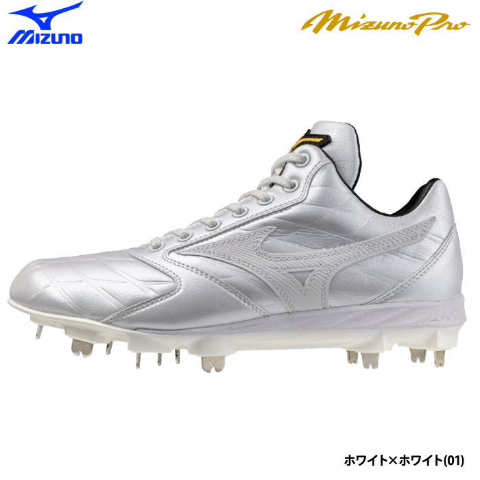 即日出荷 ミズノプロ 野球用 投手用スパイク 2E スピードレボプロ2
