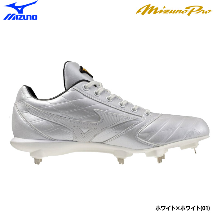 即日出荷 ミズノプロ 野球用 金具スパイク 2E ライトレボプロ2 Ltd