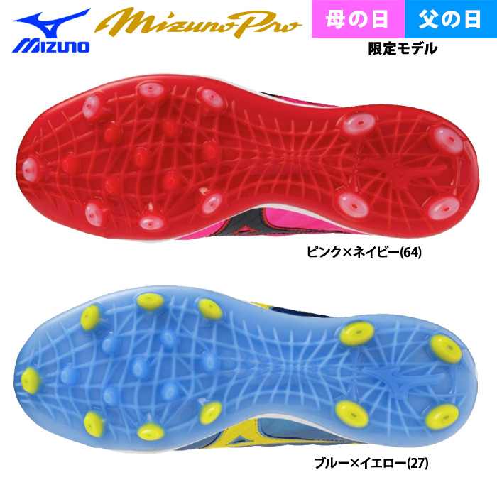 即日出荷 ミズノプロ 野球用 厚底 スパイク クッションレボプロ