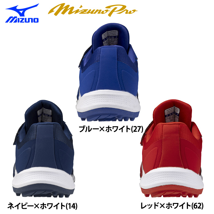 ミズノプロ 野球用 トレーニングシューズ クッションレボプロ