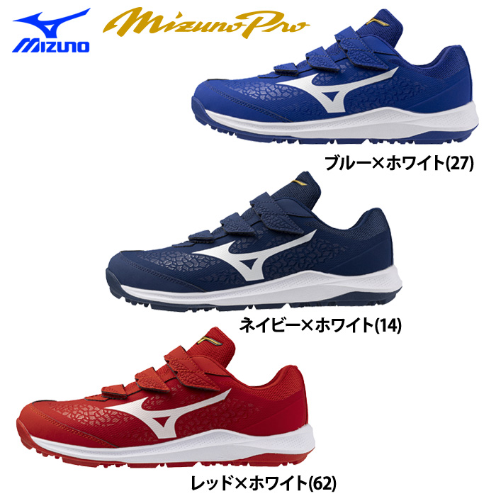 値引き不可　ミズノプロ　トレシュー　クッションレボプロトレーナーRS 27㎝ 値引き不可 ミズノプロ トレシュー クッションレボプロ