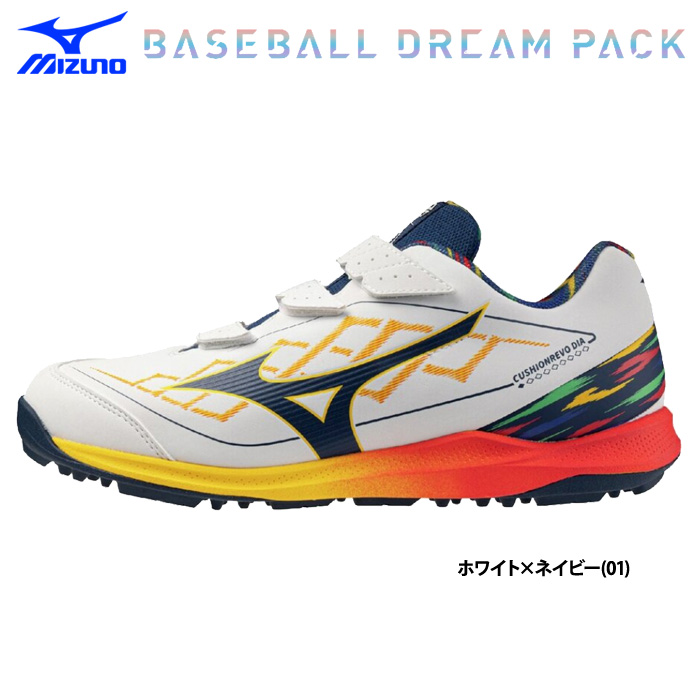 即日出荷 ミズノ 野球用 トレーニングシューズ 幅広 3E クッションレボ