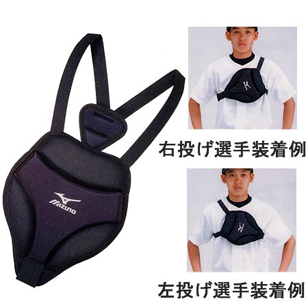 ミズノ 野球・ソフトボール用 胸部保護パッド(身長155cm未満用/約110g)